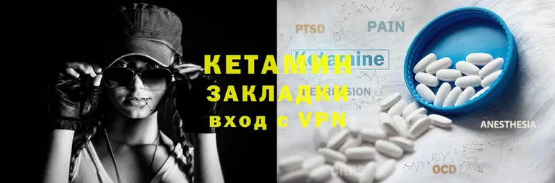 КЕТАМИН ketamine  shop телеграм  Бирск  как найти  